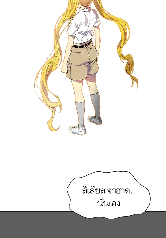 ทาวเวอร์ออฟก๊อด หอคอยเทพเจ้า - หน้า 36