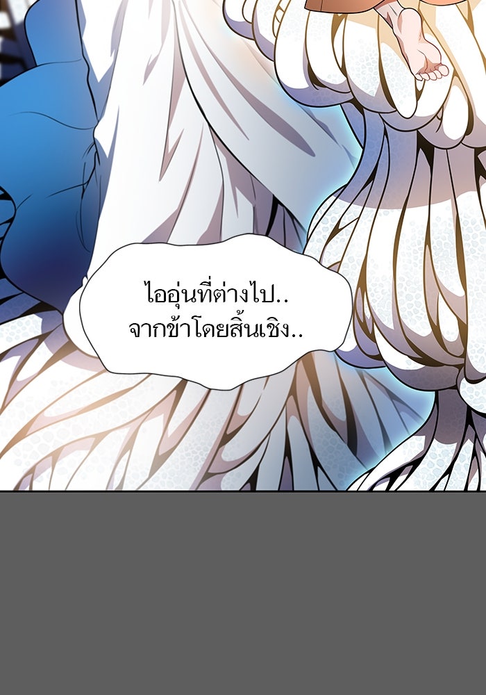 ทาวเวอร์ออฟก๊อด หอคอยเทพเจ้า - หน้า 41