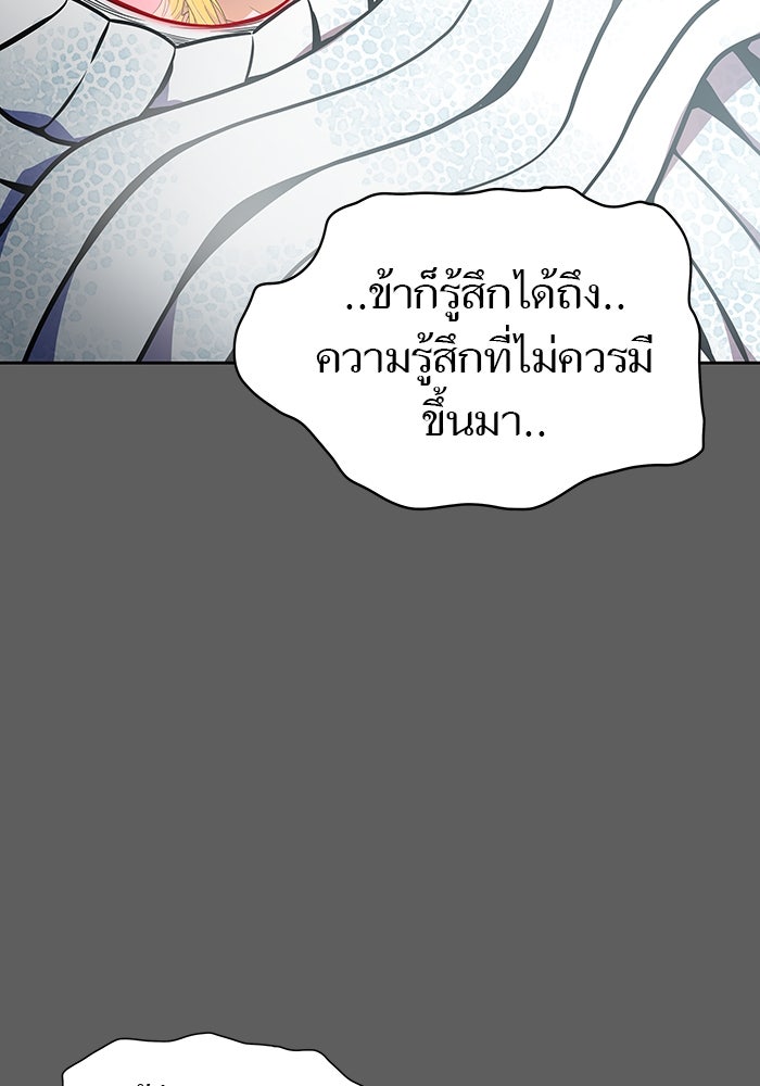 ทาวเวอร์ออฟก๊อด หอคอยเทพเจ้า - หน้า 44