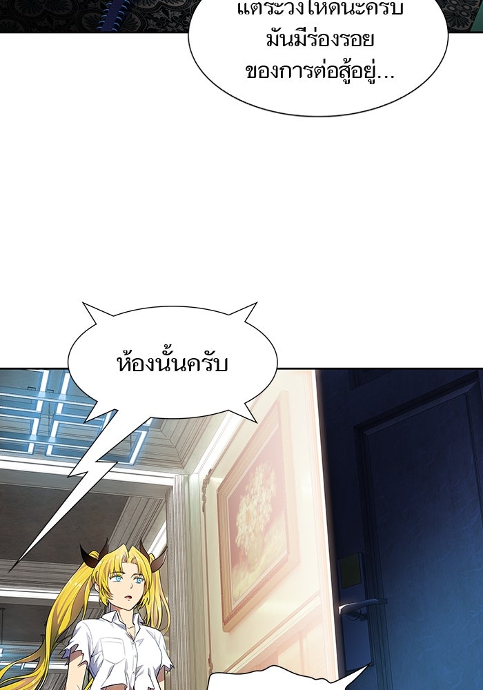 ทาวเวอร์ออฟก๊อด หอคอยเทพเจ้า - หน้า 65
