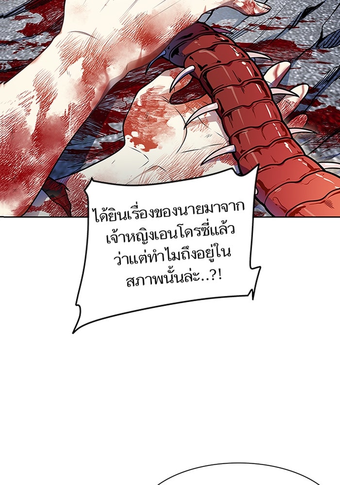 ทาวเวอร์ออฟก๊อด หอคอยเทพเจ้า - หน้า 7