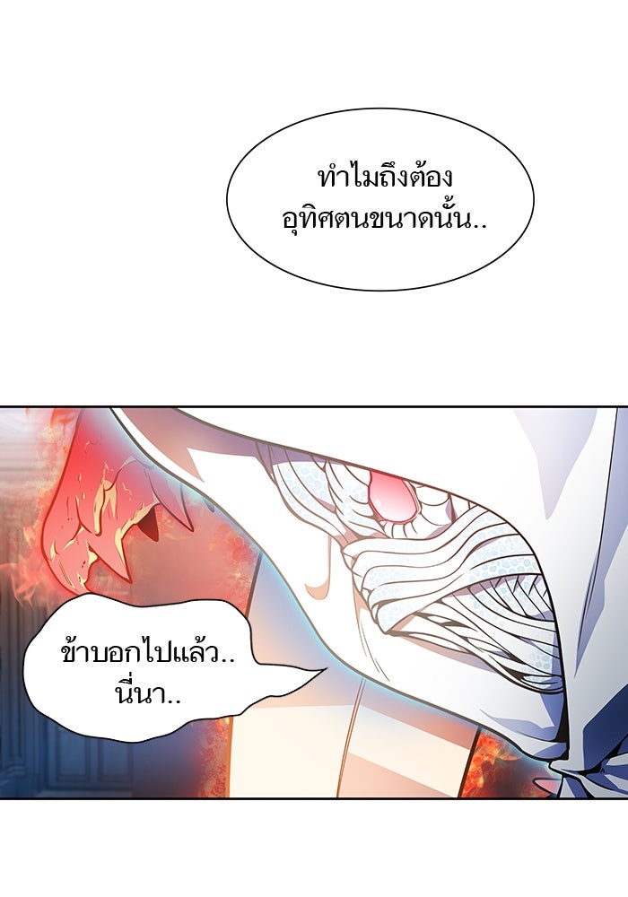 ทาวเวอร์ออฟก๊อด หอคอยเทพเจ้า - หน้า 75