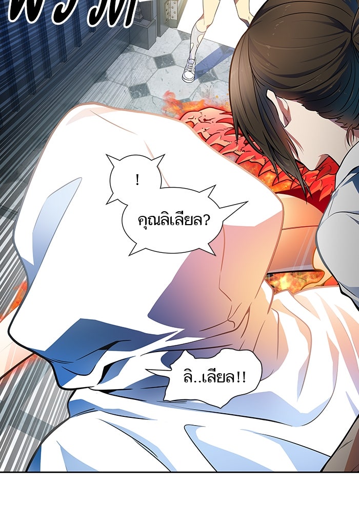 ทาวเวอร์ออฟก๊อด หอคอยเทพเจ้า - หน้า 82