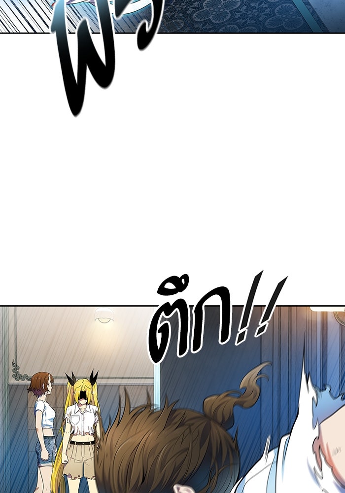 ทาวเวอร์ออฟก๊อด หอคอยเทพเจ้า - หน้า 98