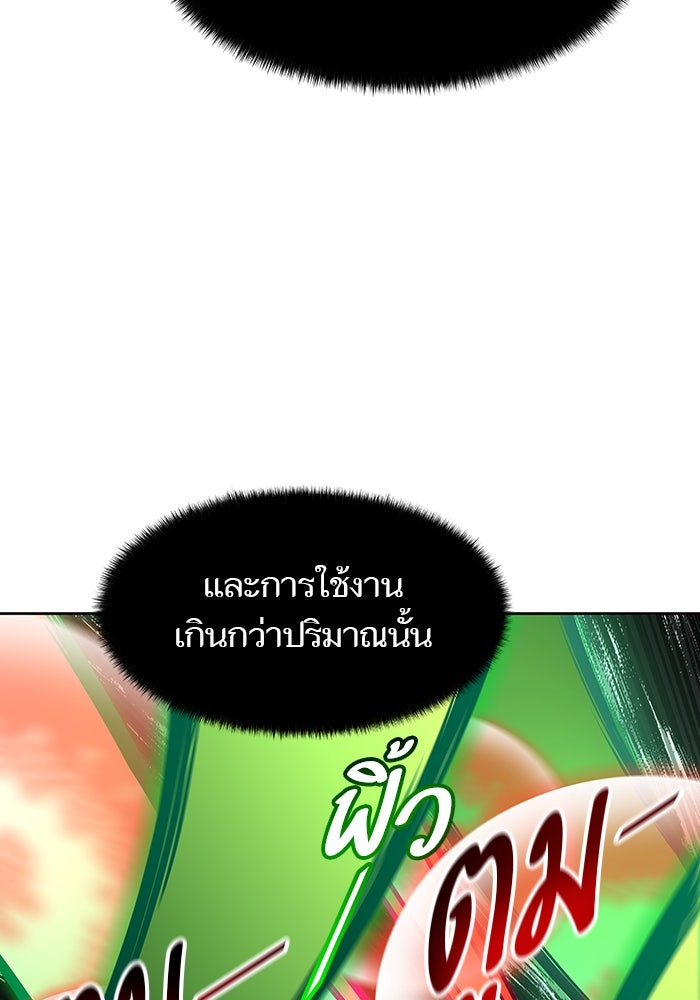 ทาวเวอร์ออฟก๊อด หอคอยเทพเจ้า - หน้า 121