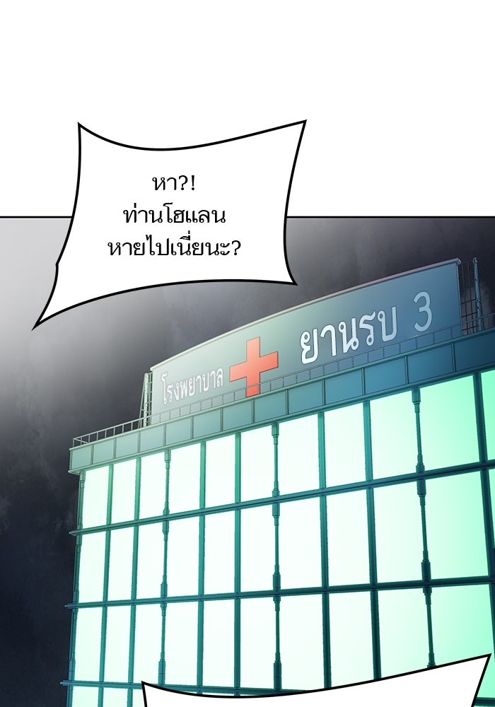 ทาวเวอร์ออฟก๊อด หอคอยเทพเจ้า - หน้า 1