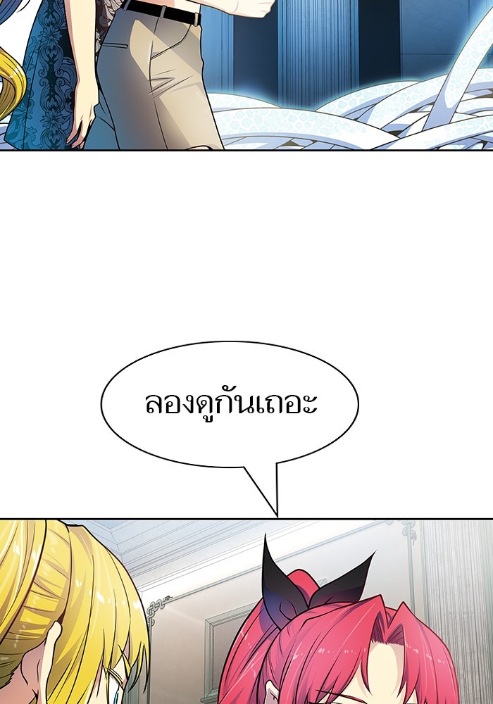 ทาวเวอร์ออฟก๊อด หอคอยเทพเจ้า - หน้า 124
