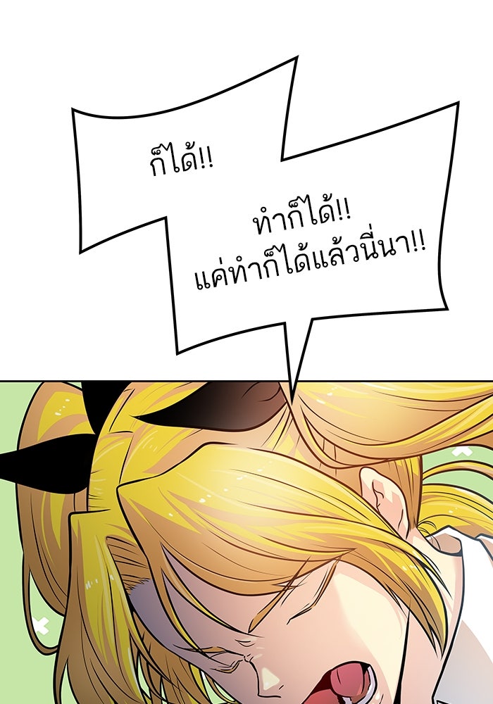 ทาวเวอร์ออฟก๊อด หอคอยเทพเจ้า - หน้า 128