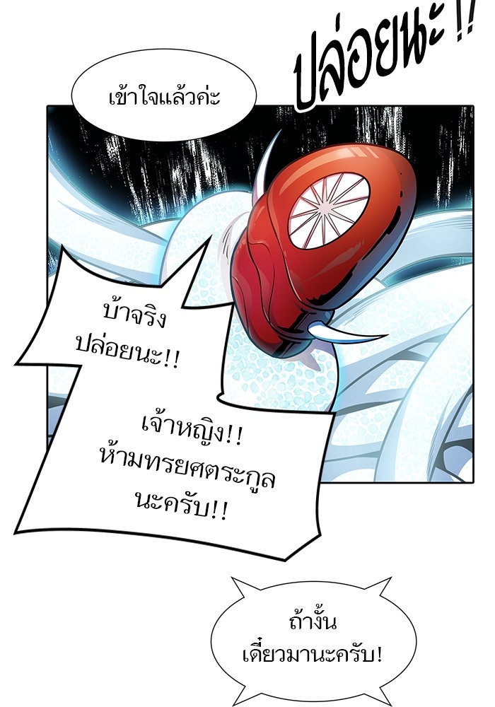 ทาวเวอร์ออฟก๊อด หอคอยเทพเจ้า - หน้า 137
