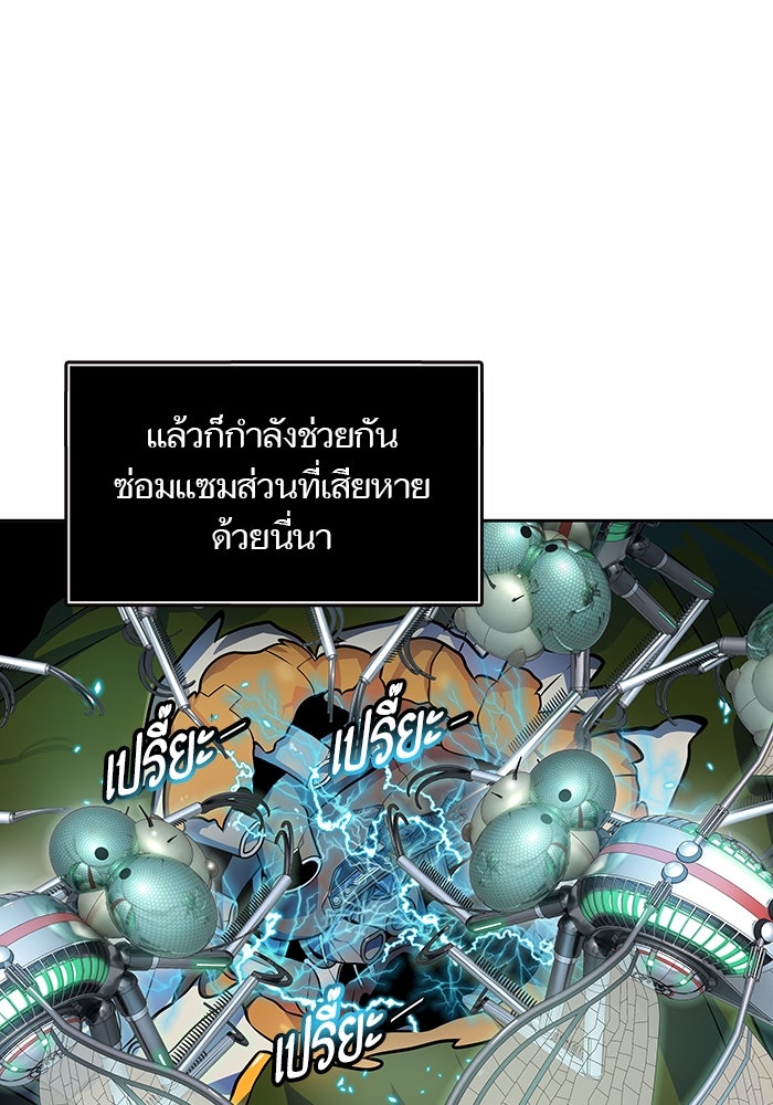 ทาวเวอร์ออฟก๊อด หอคอยเทพเจ้า - หน้า 14