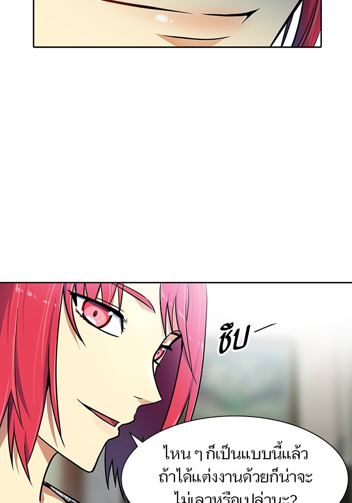 ทาวเวอร์ออฟก๊อด หอคอยเทพเจ้า - หน้า 142