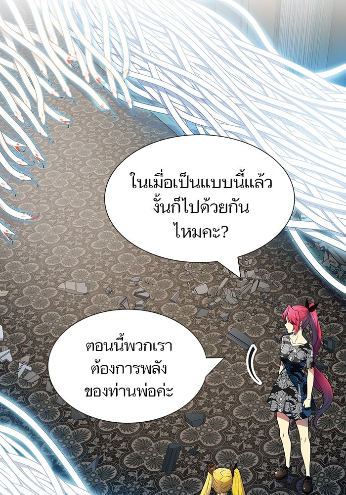 ทาวเวอร์ออฟก๊อด หอคอยเทพเจ้า - หน้า 145