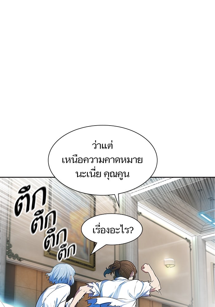 ทาวเวอร์ออฟก๊อด หอคอยเทพเจ้า - หน้า 148