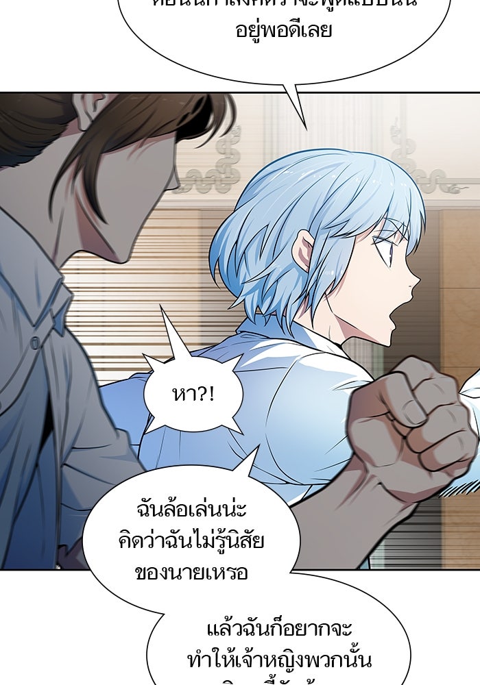 ทาวเวอร์ออฟก๊อด หอคอยเทพเจ้า - หน้า 150