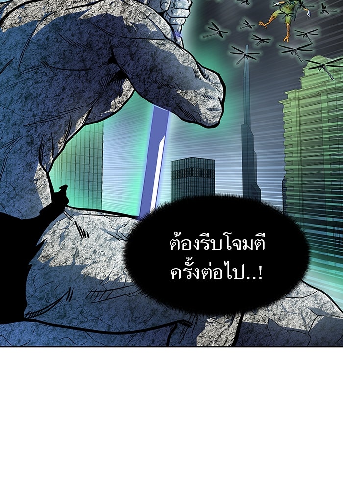 ทาวเวอร์ออฟก๊อด หอคอยเทพเจ้า - หน้า 16