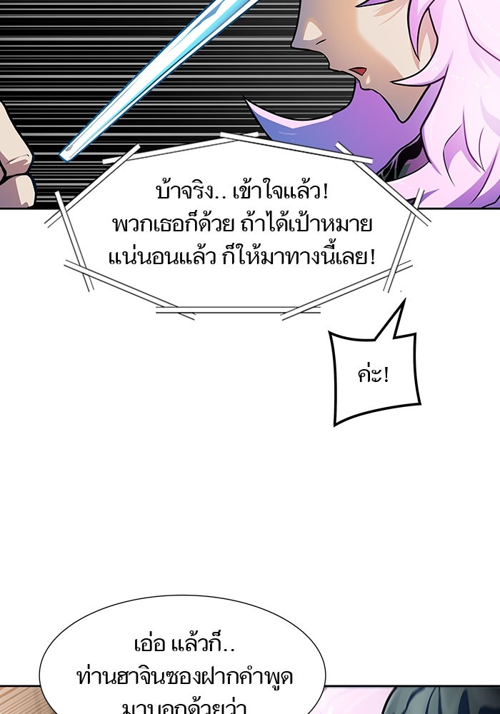 ทาวเวอร์ออฟก๊อด หอคอยเทพเจ้า - หน้า 164