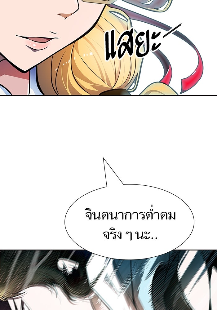 ทาวเวอร์ออฟก๊อด หอคอยเทพเจ้า - หน้า 182