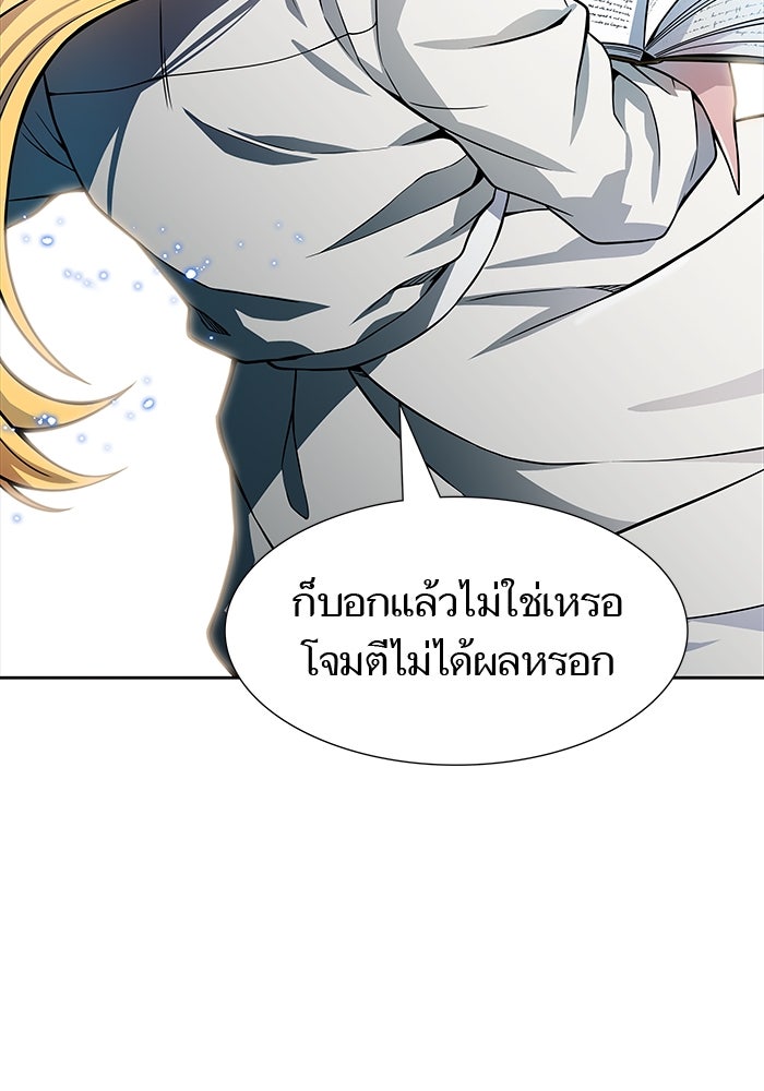 ทาวเวอร์ออฟก๊อด หอคอยเทพเจ้า - หน้า 192