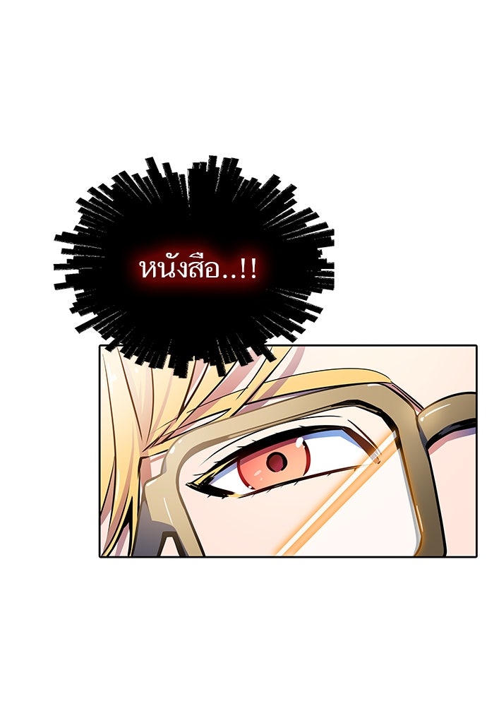 ทาวเวอร์ออฟก๊อด หอคอยเทพเจ้า - หน้า 218