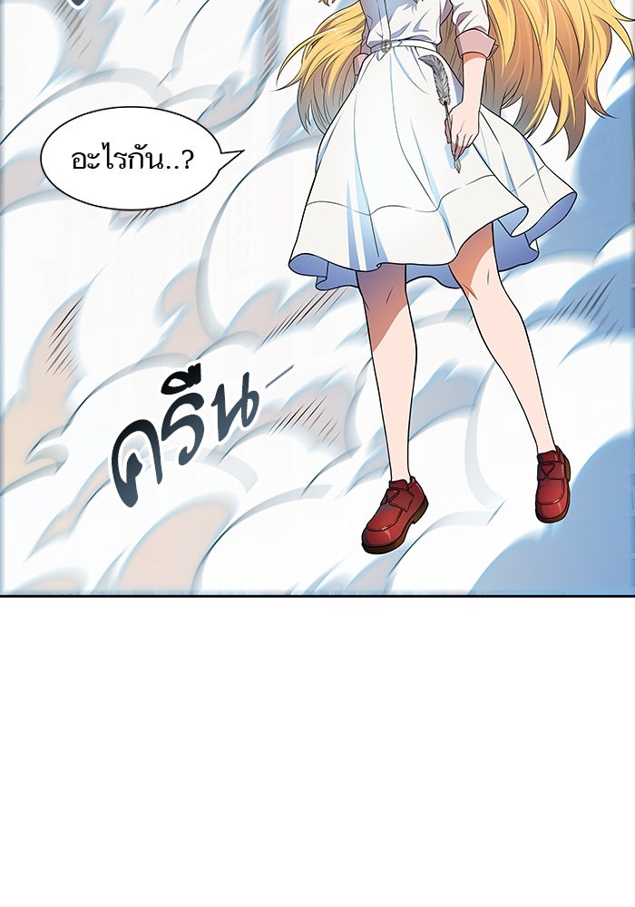 ทาวเวอร์ออฟก๊อด หอคอยเทพเจ้า - หน้า 249