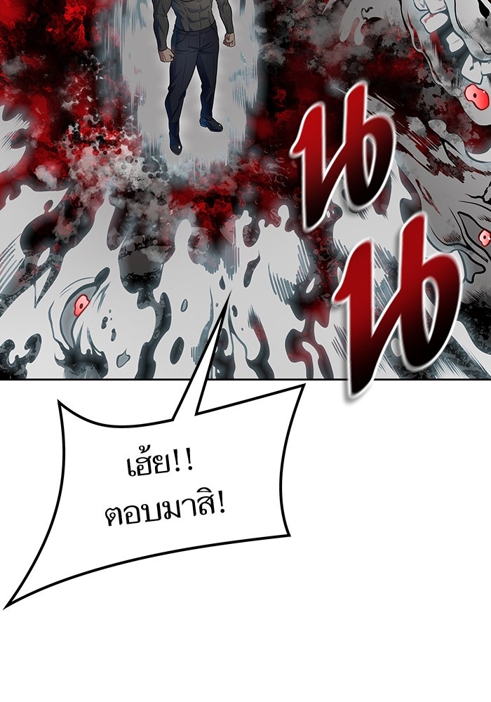 ทาวเวอร์ออฟก๊อด หอคอยเทพเจ้า - หน้า 25