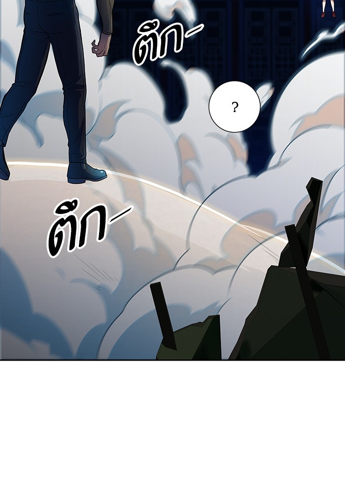 ทาวเวอร์ออฟก๊อด หอคอยเทพเจ้า - หน้า 252