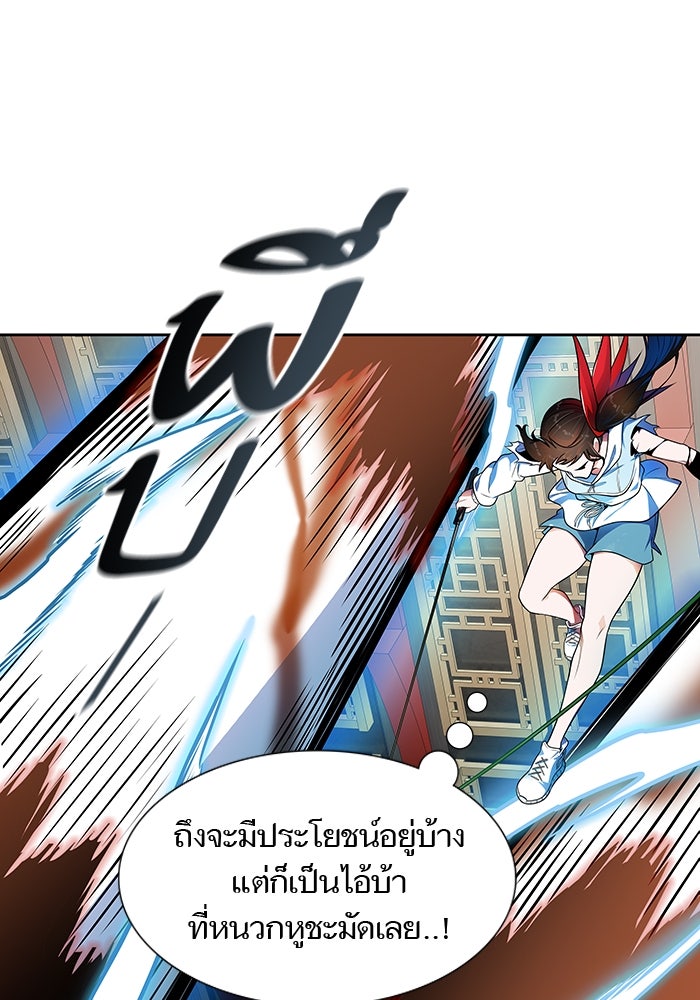 ทาวเวอร์ออฟก๊อด หอคอยเทพเจ้า - หน้า 258