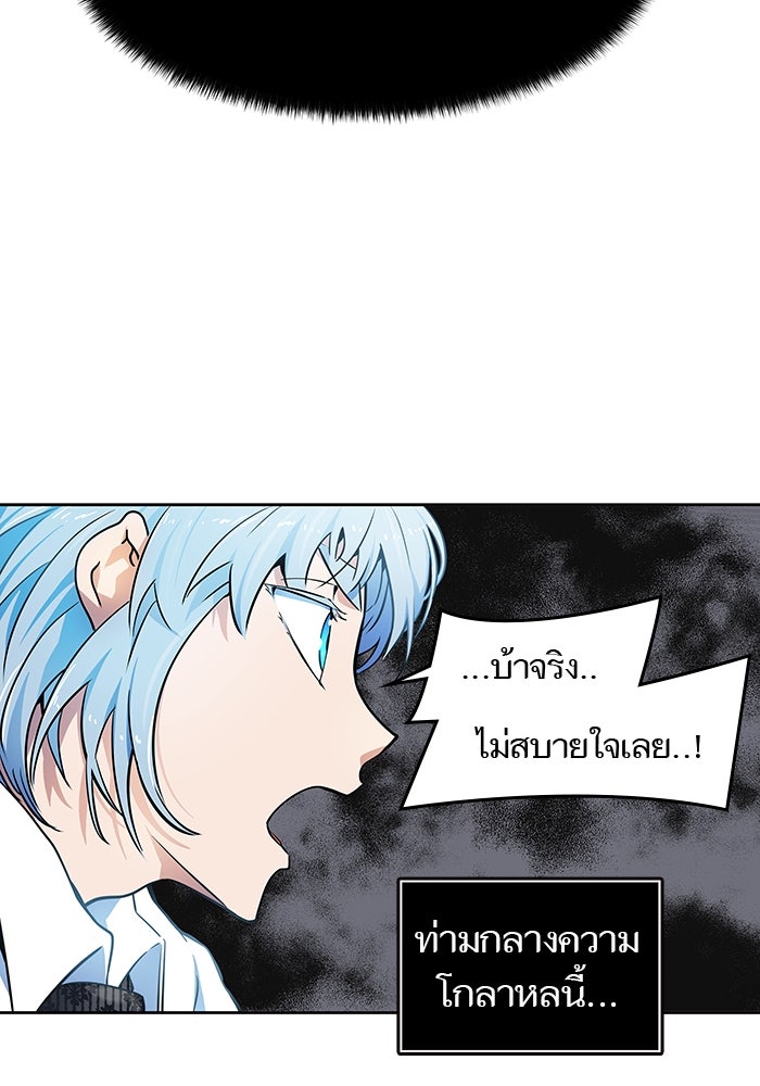 ทาวเวอร์ออฟก๊อด หอคอยเทพเจ้า - หน้า 282