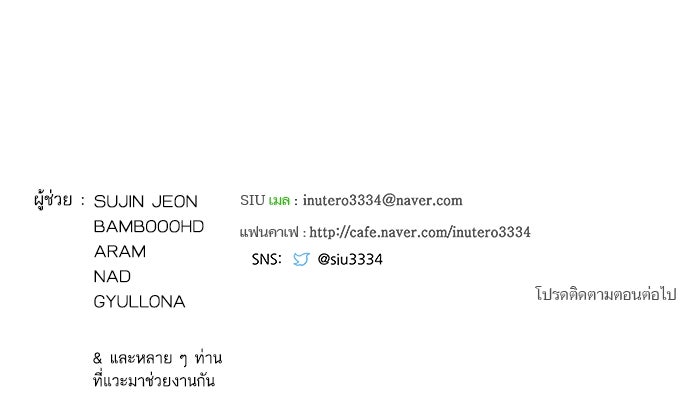 ทาวเวอร์ออฟก๊อด หอคอยเทพเจ้า - หน้า 286