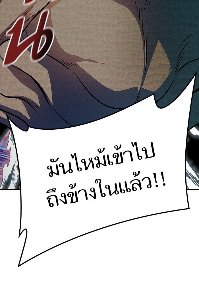 ทาวเวอร์ออฟก๊อด หอคอยเทพเจ้า - หน้า 34