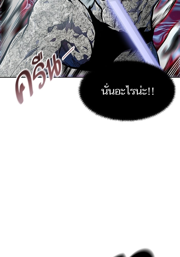ทาวเวอร์ออฟก๊อด หอคอยเทพเจ้า - หน้า 36