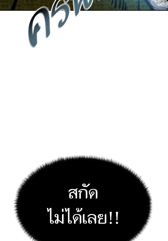 ทาวเวอร์ออฟก๊อด หอคอยเทพเจ้า - หน้า 40