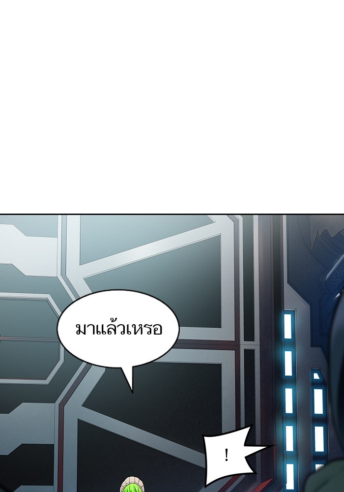 ทาวเวอร์ออฟก๊อด หอคอยเทพเจ้า - หน้า 47