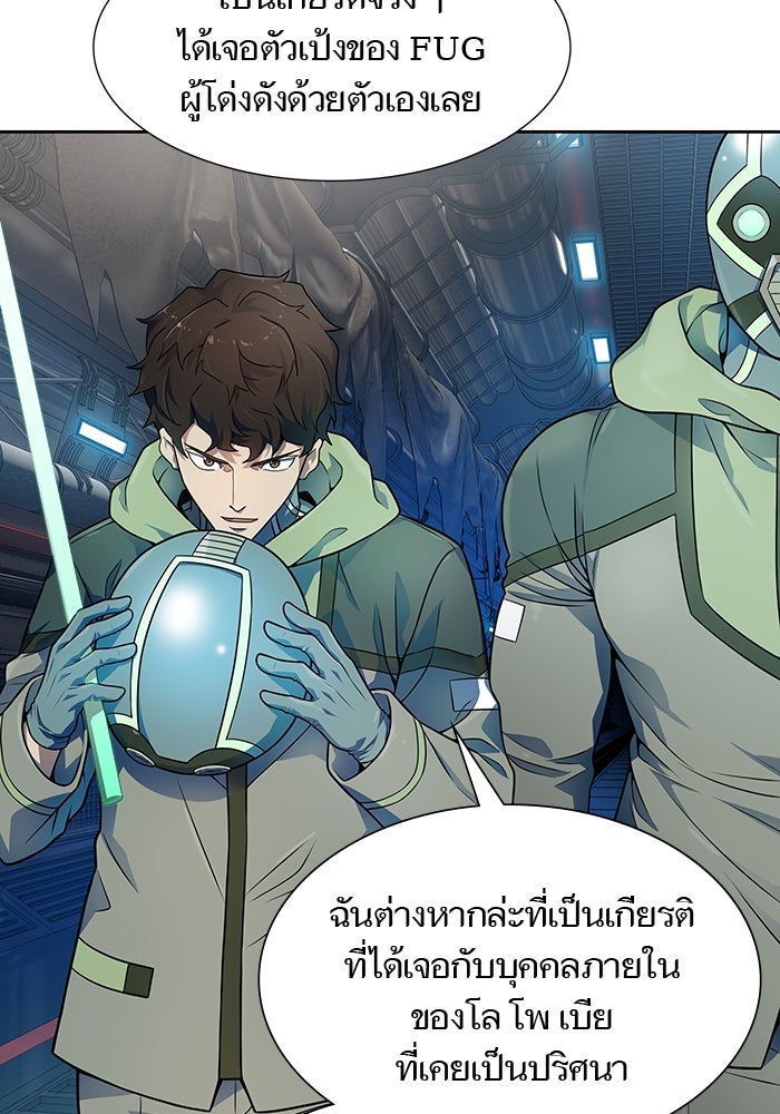 ทาวเวอร์ออฟก๊อด หอคอยเทพเจ้า - หน้า 49