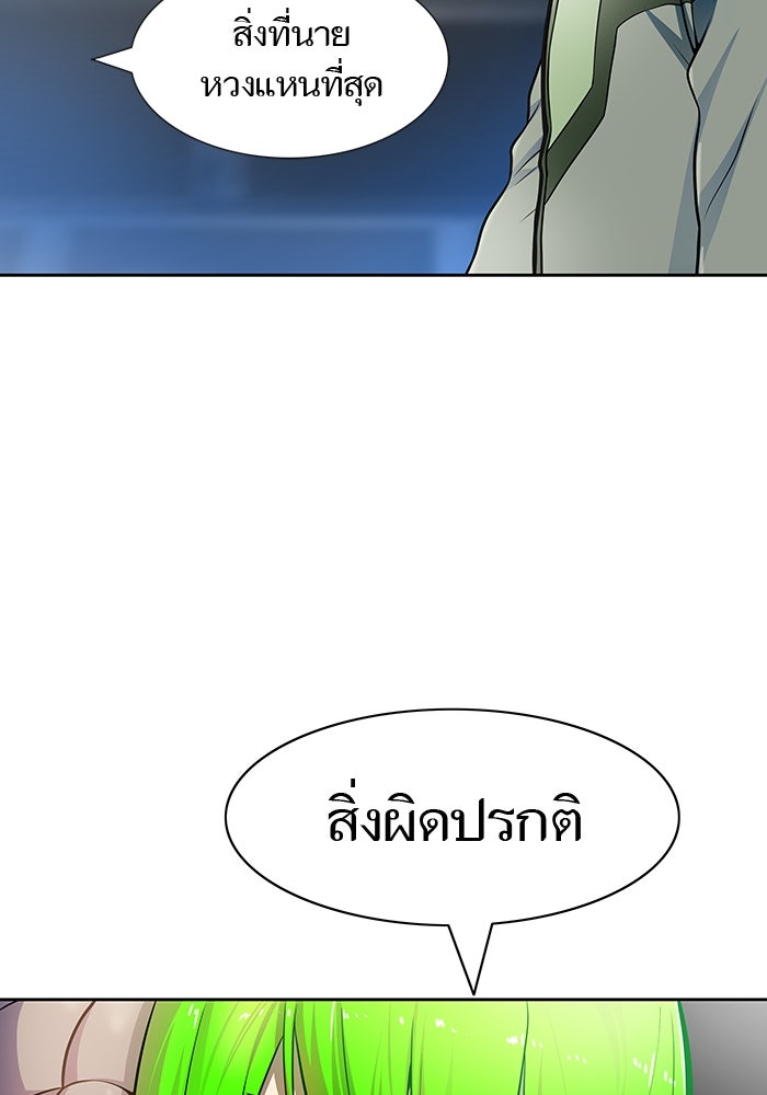 ทาวเวอร์ออฟก๊อด หอคอยเทพเจ้า - หน้า 56