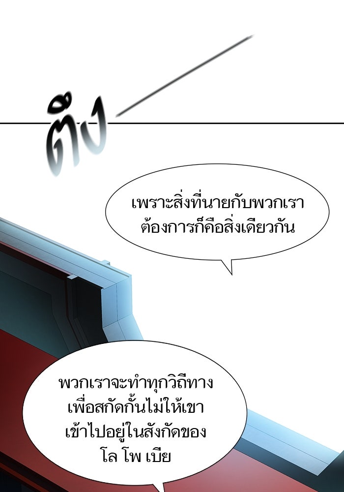ทาวเวอร์ออฟก๊อด หอคอยเทพเจ้า - หน้า 72