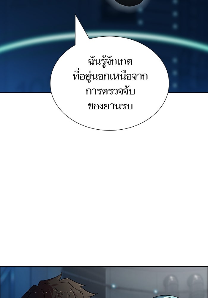 ทาวเวอร์ออฟก๊อด หอคอยเทพเจ้า - หน้า 79