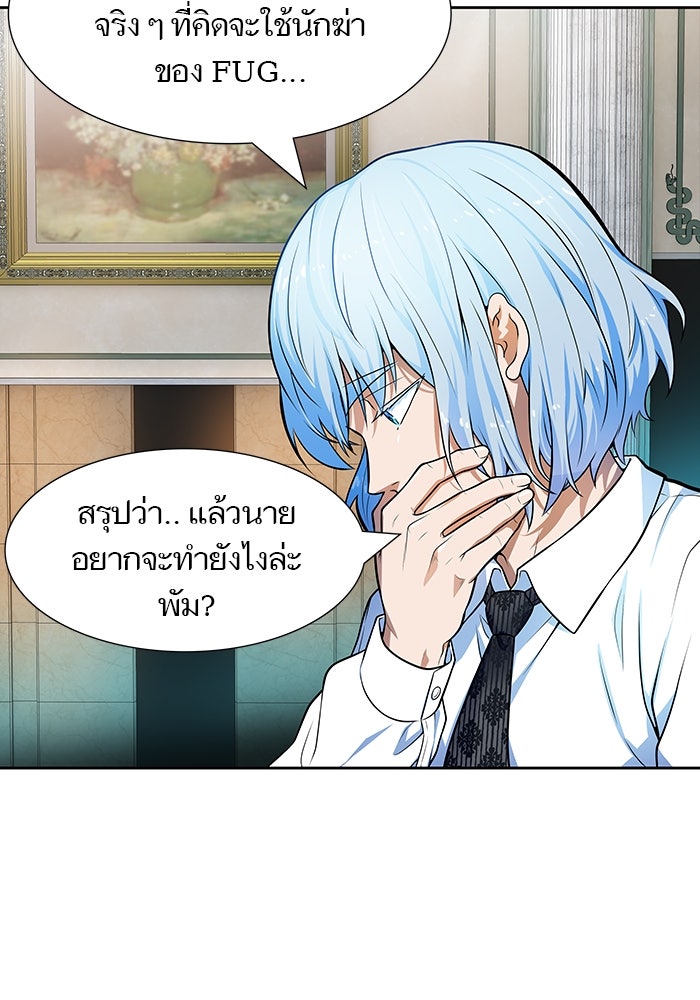 ทาวเวอร์ออฟก๊อด หอคอยเทพเจ้า - หน้า 89