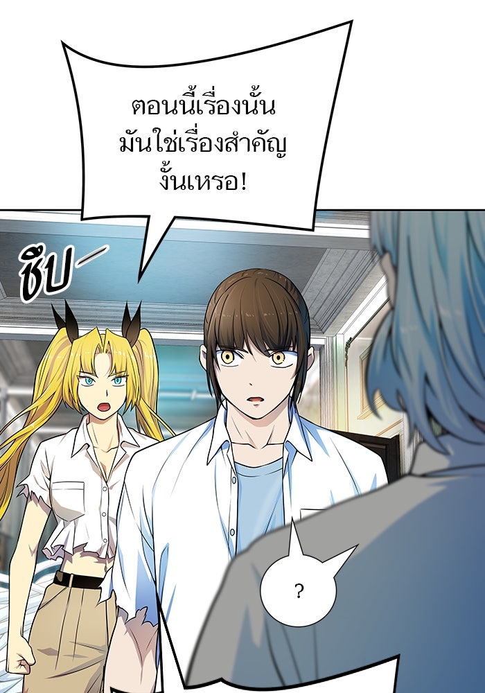 ทาวเวอร์ออฟก๊อด หอคอยเทพเจ้า - หน้า 90