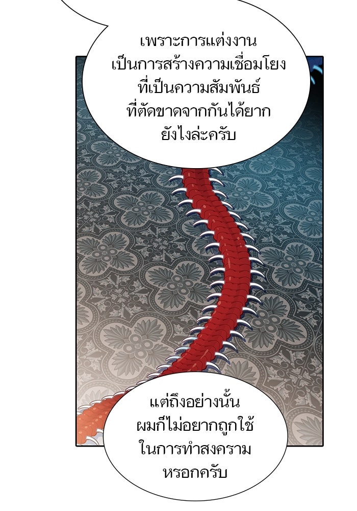 ทาวเวอร์ออฟก๊อด หอคอยเทพเจ้า - หน้า 94