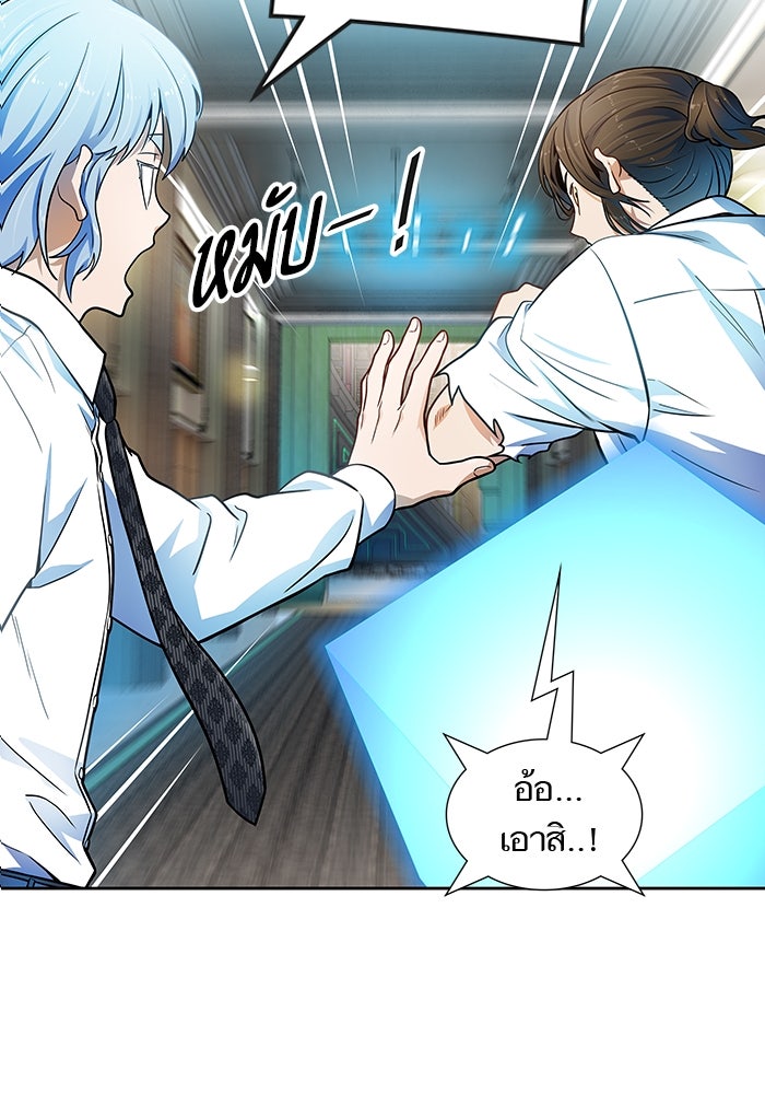 ทาวเวอร์ออฟก๊อด หอคอยเทพเจ้า - หน้า 3