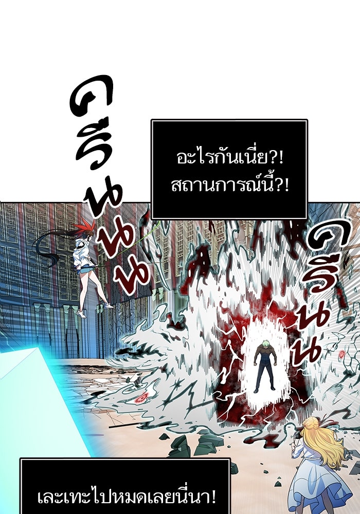 ทาวเวอร์ออฟก๊อด หอคอยเทพเจ้า - หน้า 4