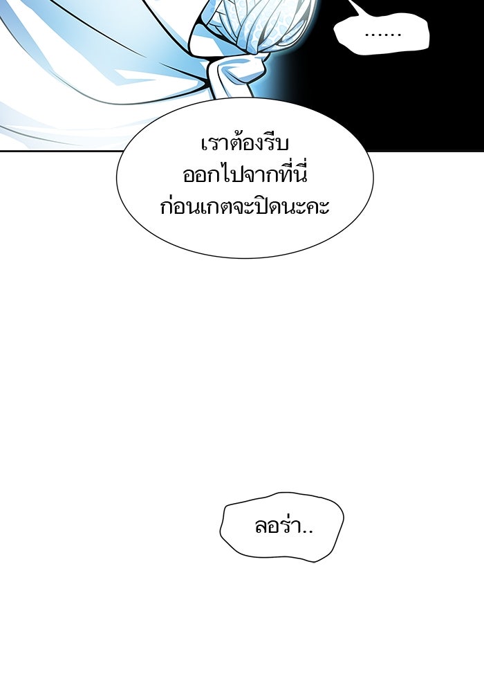 ทาวเวอร์ออฟก๊อด หอคอยเทพเจ้า - หน้า 94