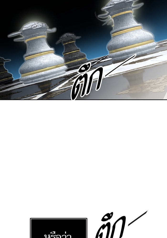 ทาวเวอร์ออฟก๊อด หอคอยเทพเจ้า - หน้า 116