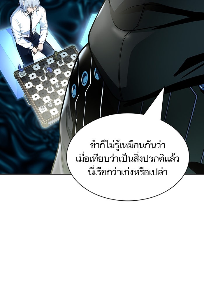 ทาวเวอร์ออฟก๊อด หอคอยเทพเจ้า - หน้า 195