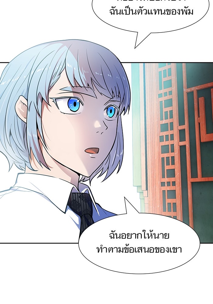 ทาวเวอร์ออฟก๊อด หอคอยเทพเจ้า - หน้า 4