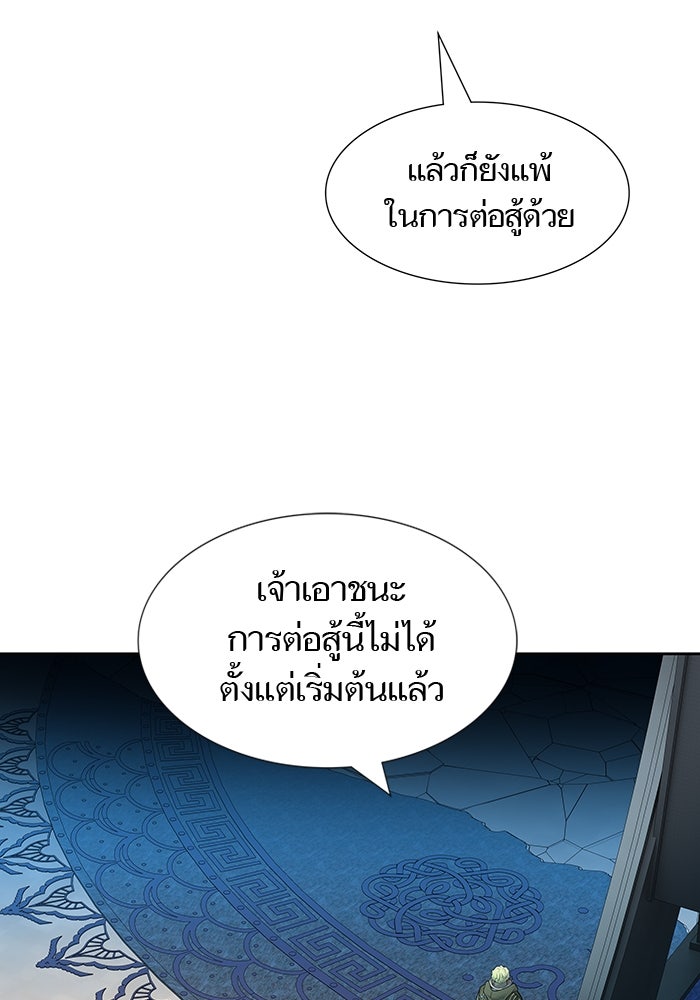 ทาวเวอร์ออฟก๊อด หอคอยเทพเจ้า - หน้า 12