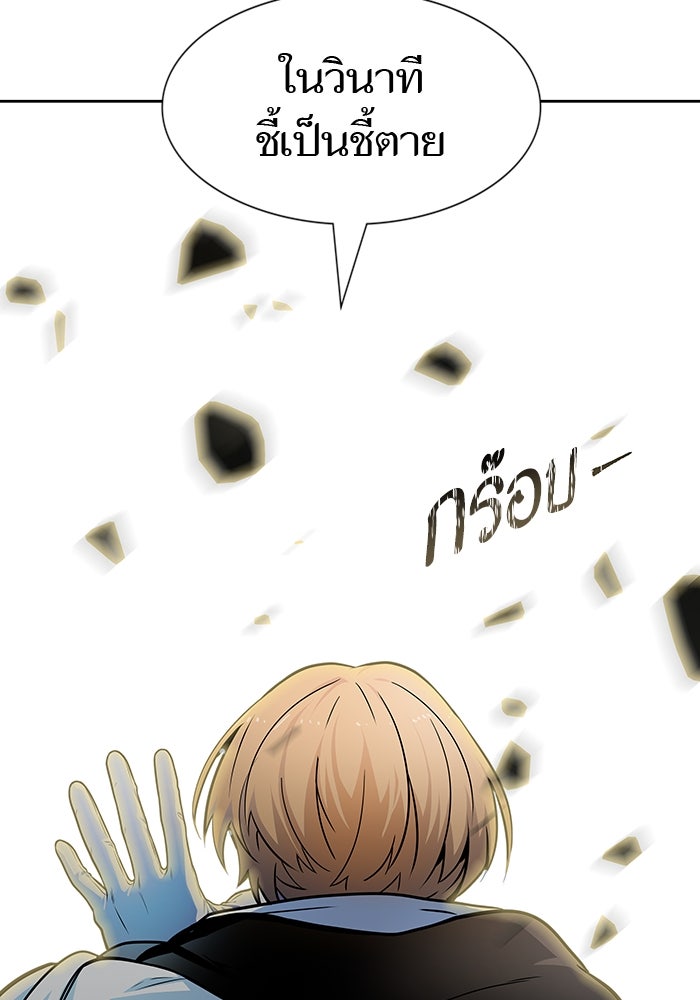 ทาวเวอร์ออฟก๊อด หอคอยเทพเจ้า - หน้า 142