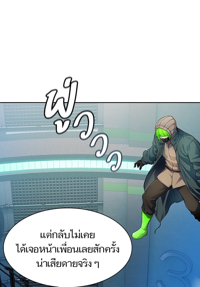 ทาวเวอร์ออฟก๊อด หอคอยเทพเจ้า - หน้า 151