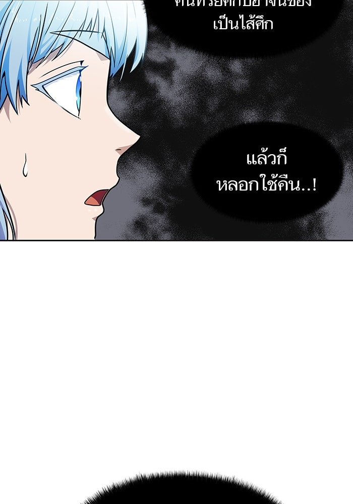 ทาวเวอร์ออฟก๊อด หอคอยเทพเจ้า - หน้า 21